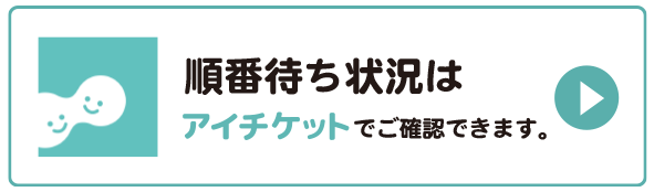 JUNNAVi 予約の状況はJunNAViをご覧ください。